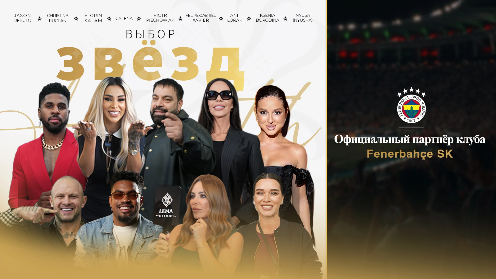 lema celebs ru desktop