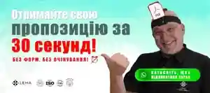 Зв язатися через WhatsApp